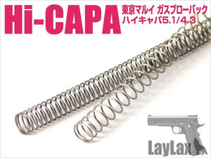 Nine Ball High Speed Recoil Spring for Tokyo Marui HI-CAPA 5.1 Airsoft Pistols