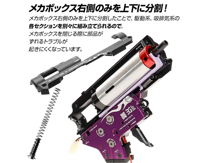Laylax Prometheus Ver2 EG Hard Gearbox Shell for V2 Airsoft AEG Rifles (Model: 8mm)