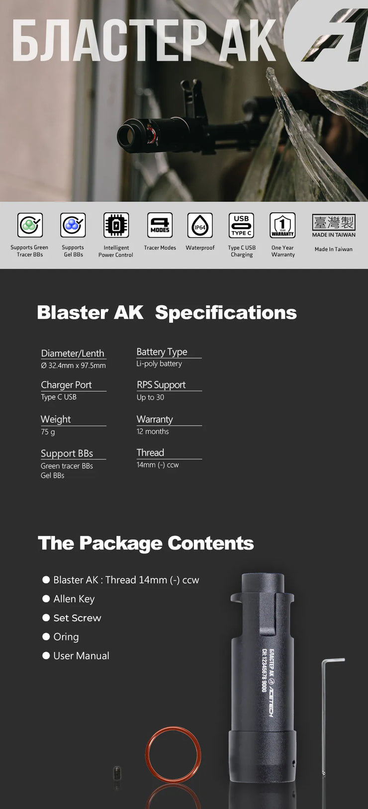 AceTech Blaster AK Compact Rechargeable Tracer Unit